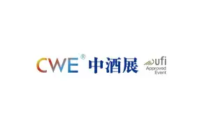 济南中酒展Logo