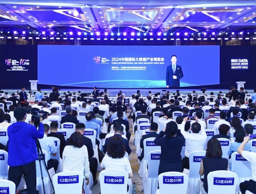 贵阳数博会2025展商名录抢先看,展商名录预订