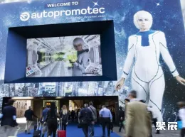 意大利汽配展现场图片1