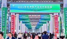 2025年广西林产品展门票哪里买,购买途径?