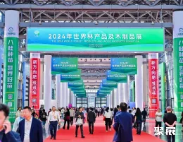 广西林产品展现场图片1