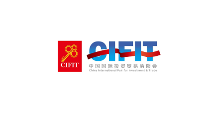 中国国际投资贸易洽谈会-厦门投洽会