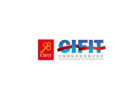 中国国际投资贸易洽谈会-厦门投洽会