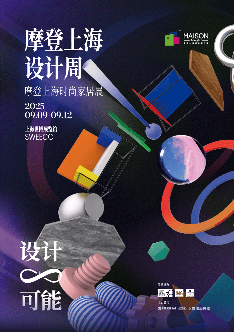 上海时尚家居展展会介绍1