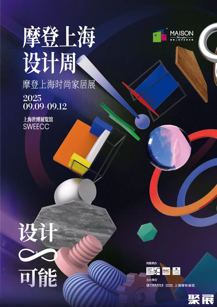 上海时尚家居展展会介绍1
