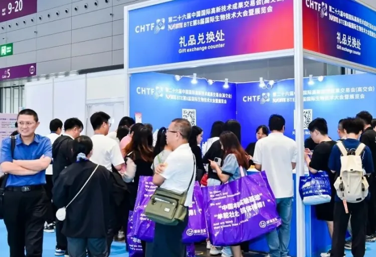 中国国际生物技术大会暨展览会