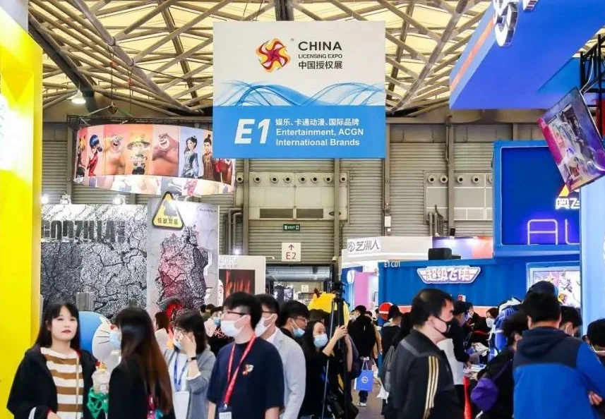 2023第16届上海IP及授权展览会