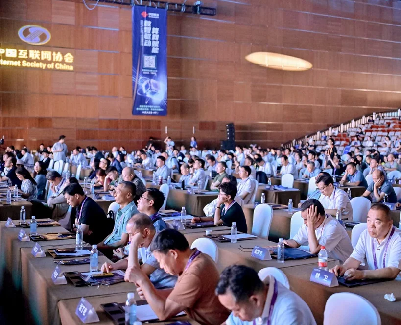 2026中国互联网大会(China Internet Conference)观展攻略(时间/地点/观众预约)