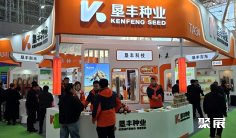 哈尔滨种业博览会(HSIE)展商名录