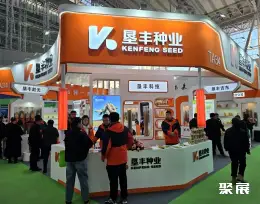 哈尔滨种子展展会现场(现场盛况)4