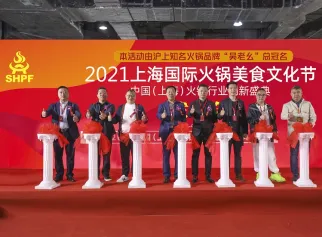 2024上海火锅食材展-上海火锅节参展商名录