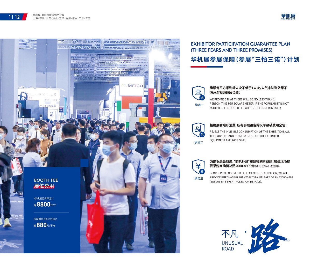 天津國際機床展展會介紹4