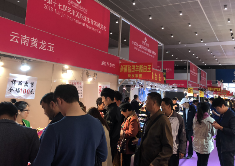 天津珠宝展现场图片1