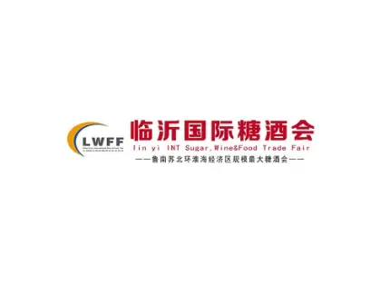 临沂糖酒会logo