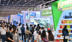 2026香港家居展电子会刊