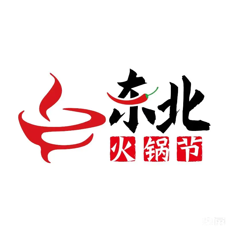 沈陽火鍋食材及用品展覽會