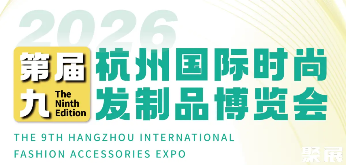杭州发博会展会介绍1