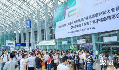 7月9-11日,中国(西部·成都)电子信息博览会2025门票预登记、会刊申请渠道