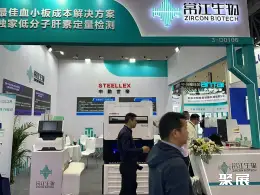 中国国际检验医学展展会现场(现场盛况)18
