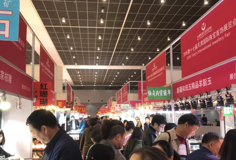 2025天津珠宝展展商名录+会刊