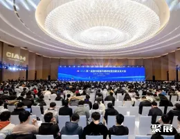 北京激光制造大会展会现场(现场盛况)2