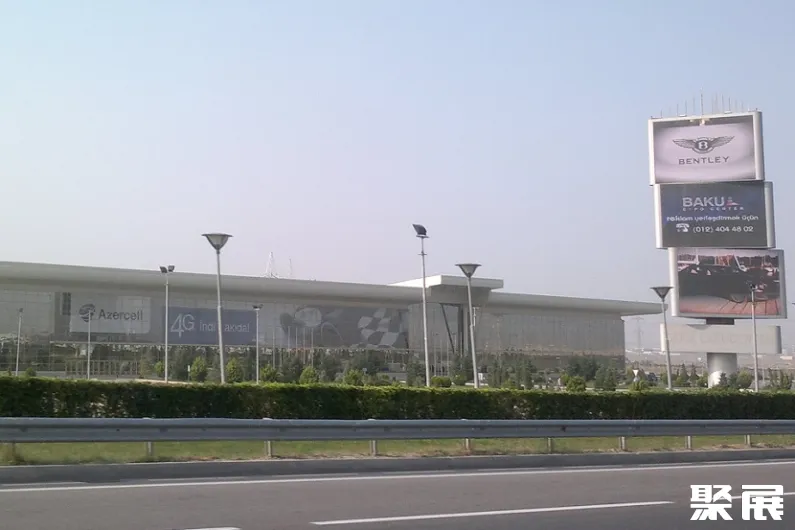 阿塞拜疆巴库会展中心