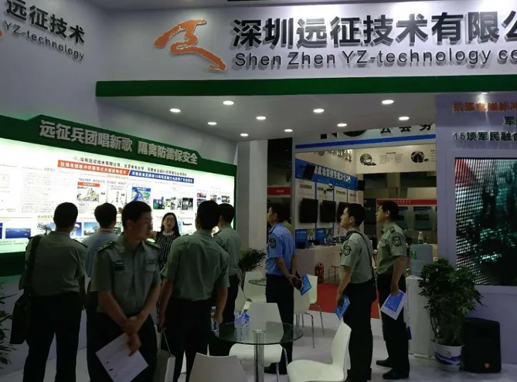中国北京国防信息化装备与技术展览会