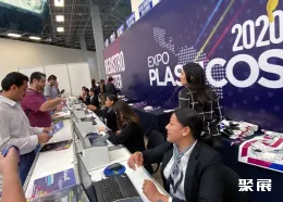 墨西哥塑料展展会现场(现场盛况)6