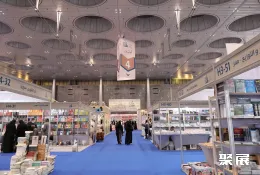 卡塔尔书展现场图片2