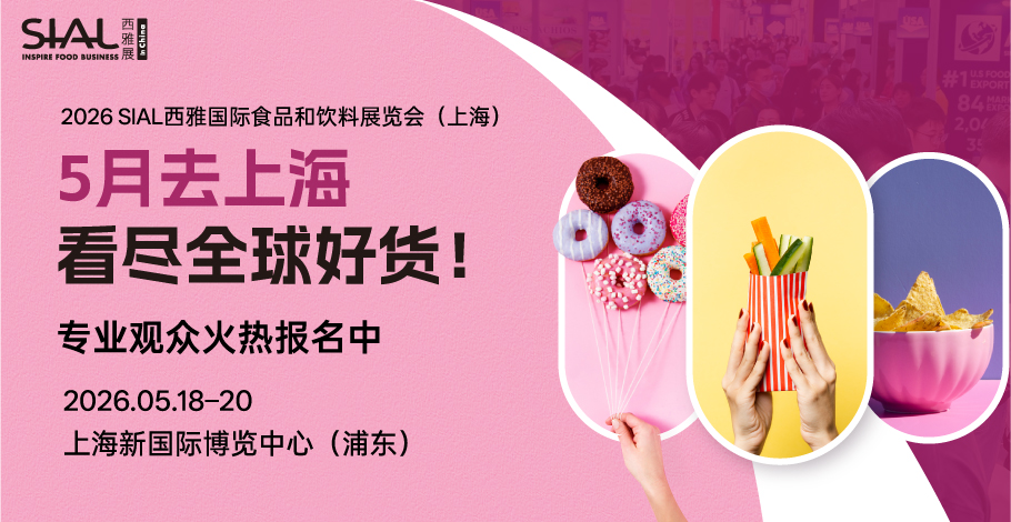 西雅国际食品展展会介绍2