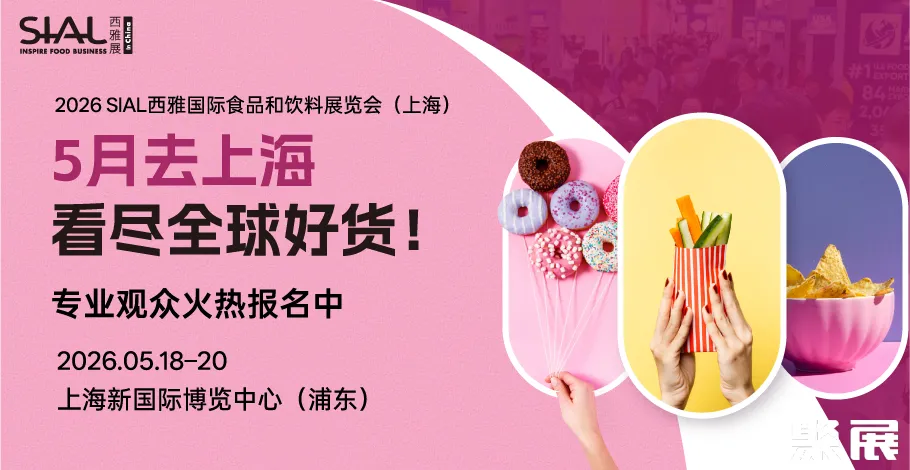 西雅国际食品展展会介绍2