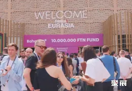 迪拜娱乐展现场图片1