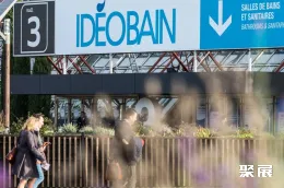 法国卫浴展现场图片1