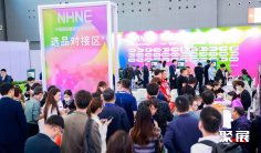 重磅:2024中国国际健康营养展NHNE将于5月来袭!解锁全球营养供应链资源(三展同期)!观众预登记已开启