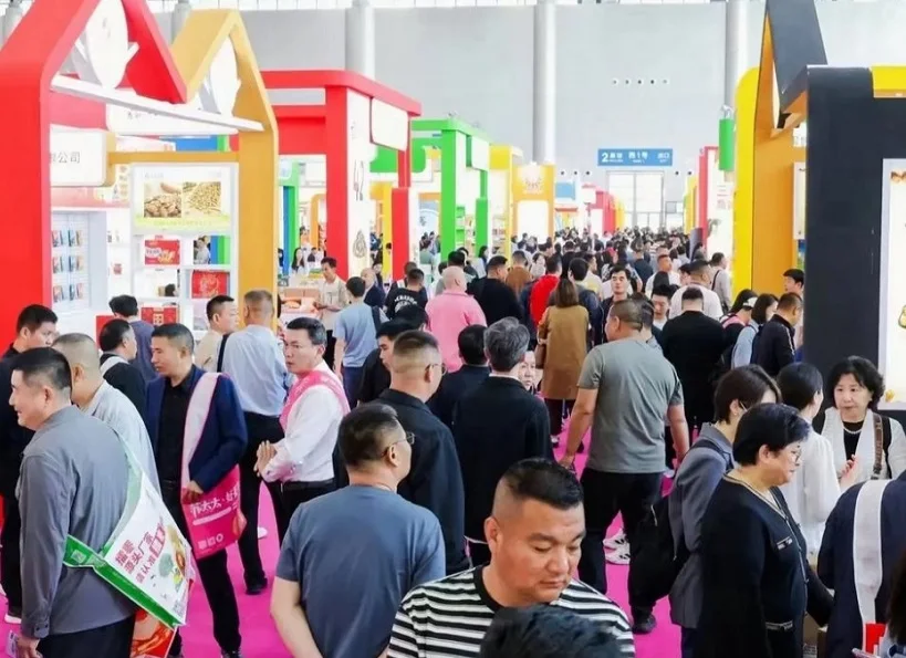 2026合肥坚果展(CNE)会刊