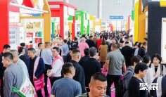 2026合肥坚果展(CNE)会刊