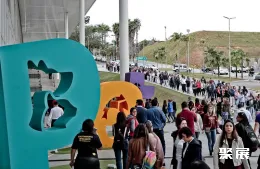 巴西寵物用品展展會現(xiàn)場(現(xiàn)場盛況)1