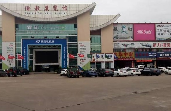 广东省佛山市顺德伦教展览馆