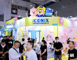 深圳国际授权展展会现场(现场盛况)6