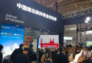 新疆暖通展现场图片2