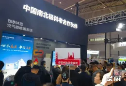 新疆暖通展现场图片3