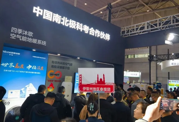 新疆暖通展览会