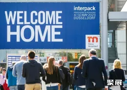 杜塞尔多夫包装展现场图片1