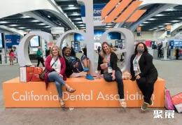 阿纳海姆口腔展现场图片6