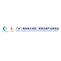 广州（粤港澳大湾区）智慧交通产业展览会实拍图