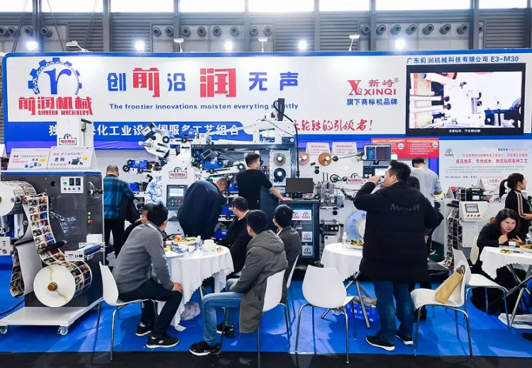中国(上海)国际标签印刷展览会