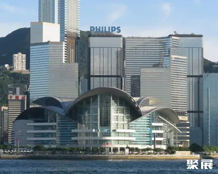 香港会议展览中心