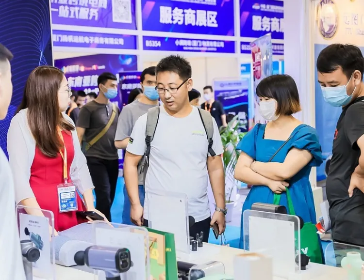 中国(厦门)国际跨境电商展览会