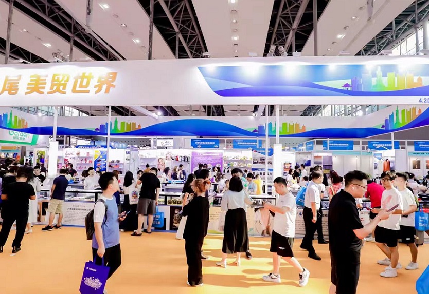 2024广州跨交会秋季8月16-18日举办,门票免费领取中(聚展网)!为链接中国制造与全球消费