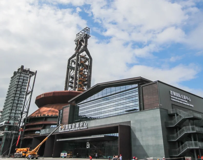 北京首钢会展中心图片3